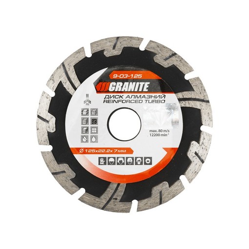 Диск алмазний TURBO REINFORCED 125 мм  GRANITE 9-03-125