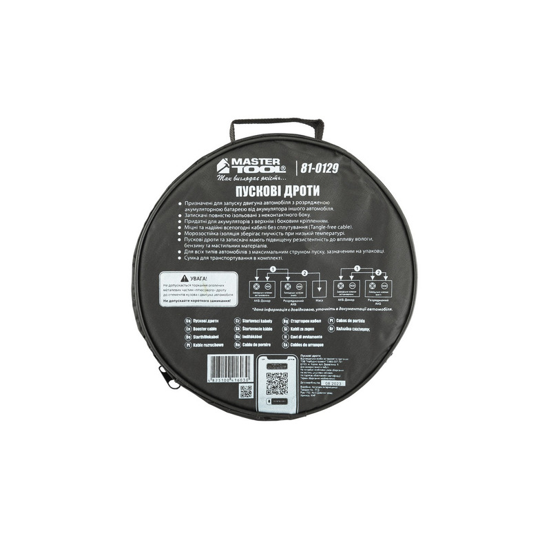 Провід пусковий 300 А 2.5 м MASTER TOOL  81-0129