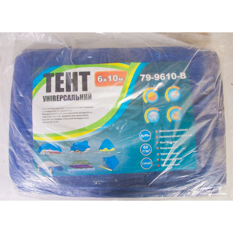 Тент 6 х 10 м, синий ГОСПОДАР 79-9610-В