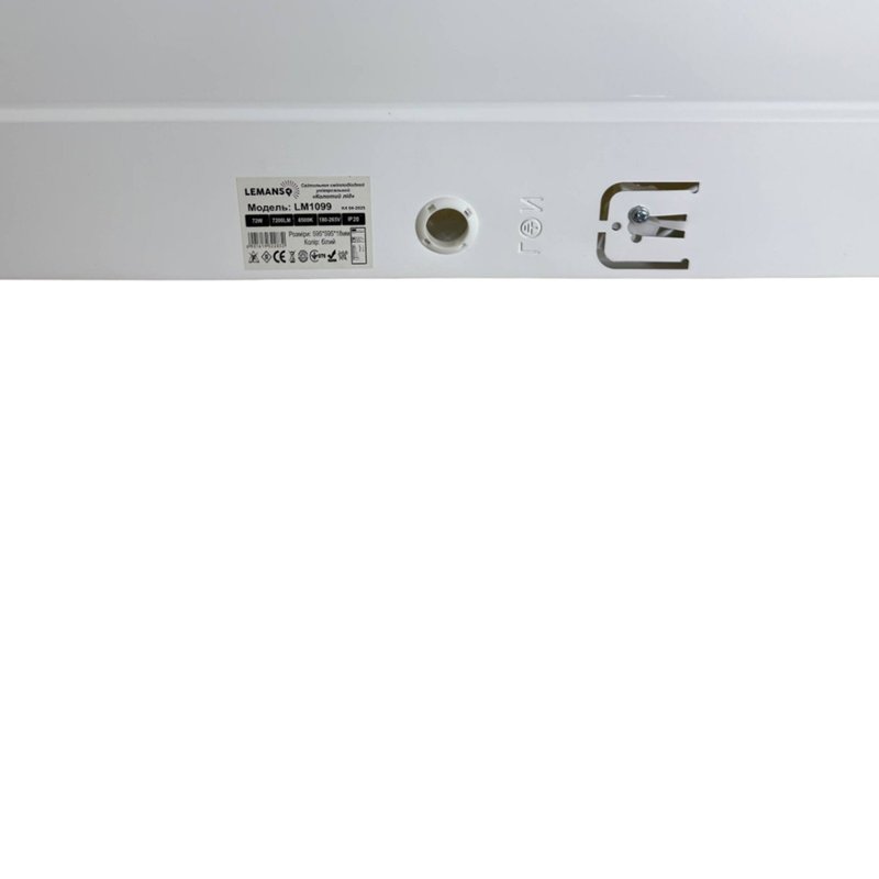 LED панель 36W 3600LM 180-265V 6500K квадрат зовнішня+врізна (колотий лід) "LEMANSO" LM1098