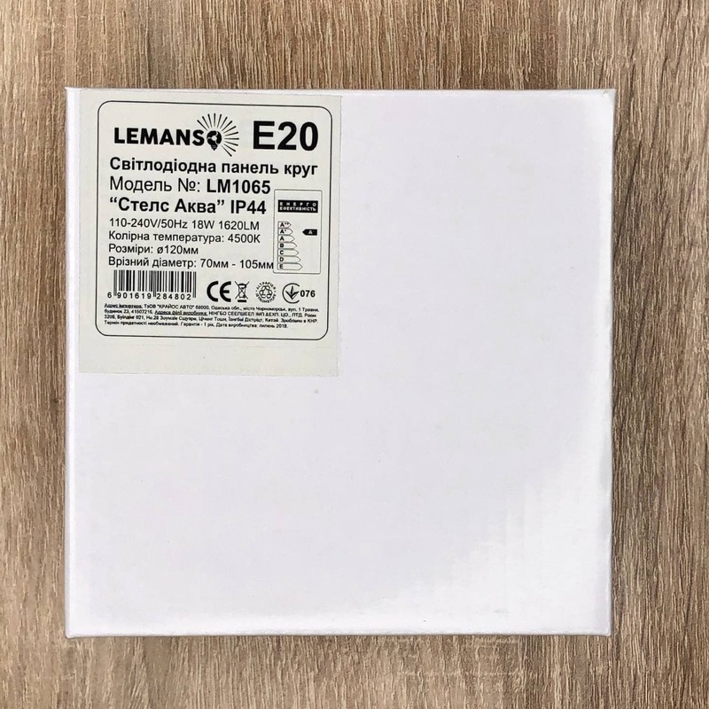 LED панель 18W 1620LM 4500K 110-240V IP44  "Стелс" круг "LEMANSO" LM1065