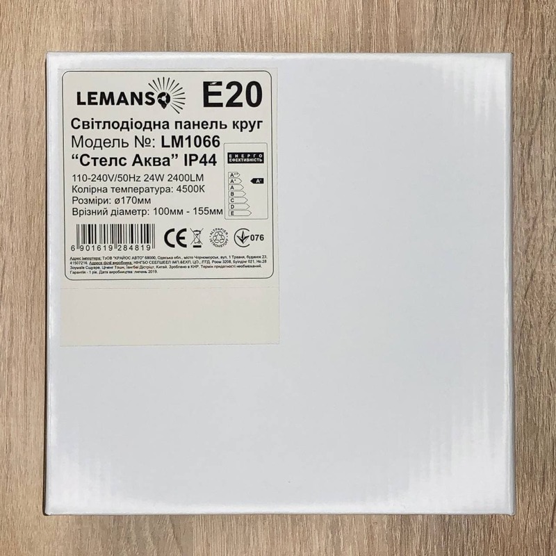 LED панель 24W 2400LM 4500K 110-240V IP44 "Стелс" коло "LEMANSO" LM1066