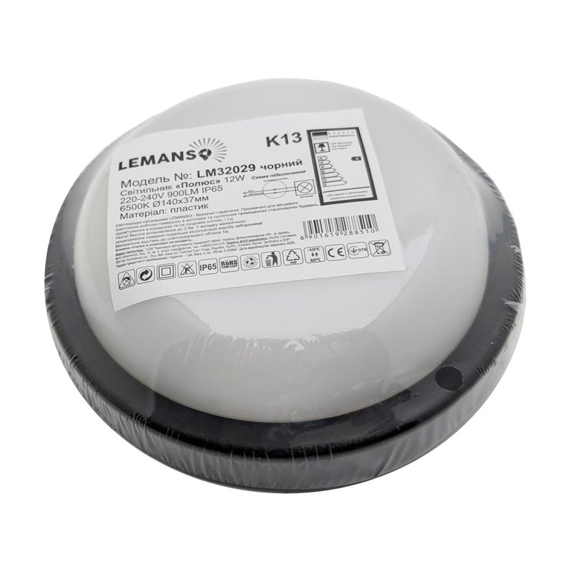 Світильник LED 12W коло чорний 220-240V 900LM 6500K IP65 "Полюс" ЕКО "LEMANSO" LM32029