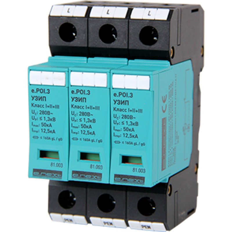 УЗИП e.POI.3 280V/12,5kA класс I+II+III, 3 полюса "E.NEXT" 81.003
