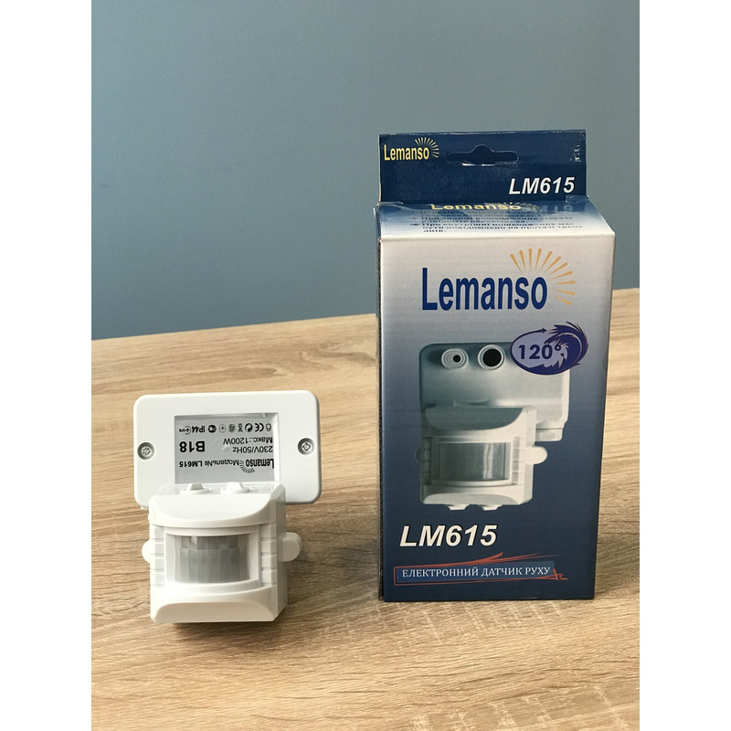 Датчик руху 120 ° білий "LEMANSO" LM615