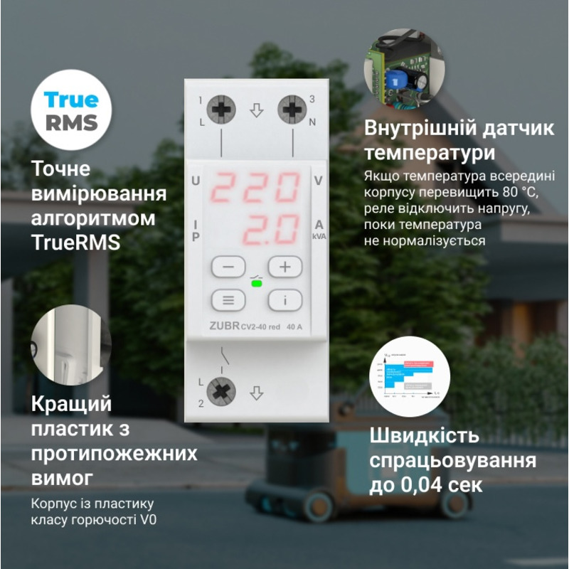 Реле напруги на 2 модулі з контролем струму 40 А (max 50 А), 8 800 ВА "ZUBR" CV2-40 red