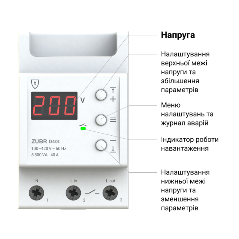 Реле напруги 40 А (max 50 А), 8 800 ВА "ZUBR" D40t
