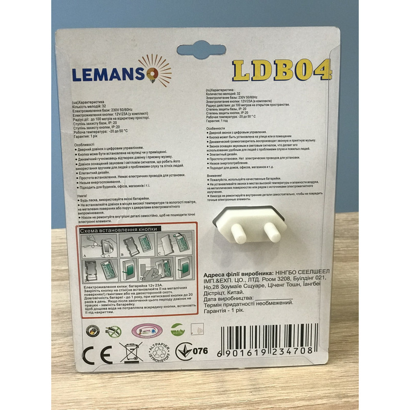 Звонок беспроводной в розетку 230V "LEMANSO" LDB04