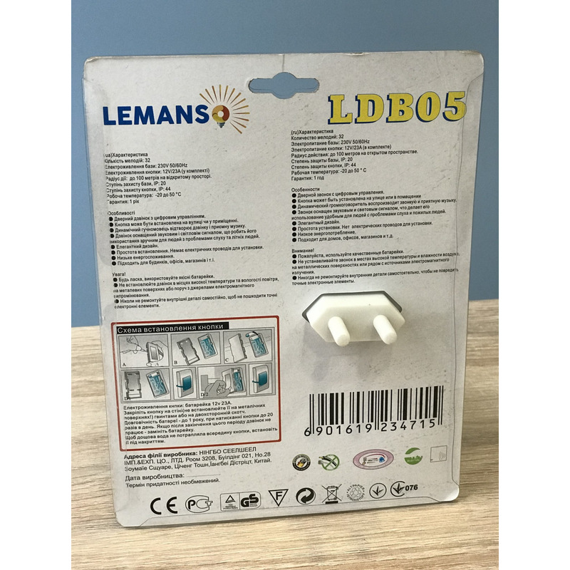 Звонок беспроводной в розетку 230V "LEMANSO" LDB05