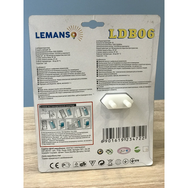 Звонок беспроводной в розетку 230V "LEMANSO" LDB06
