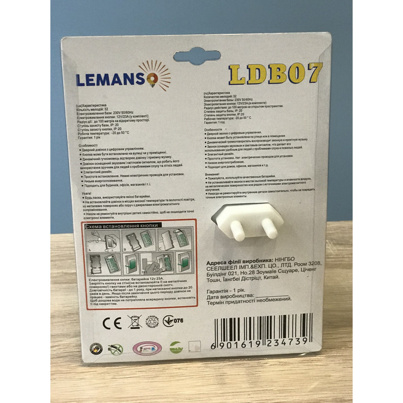 Звонок беспроводной в розетку 230V "LEMANSO" LDB07