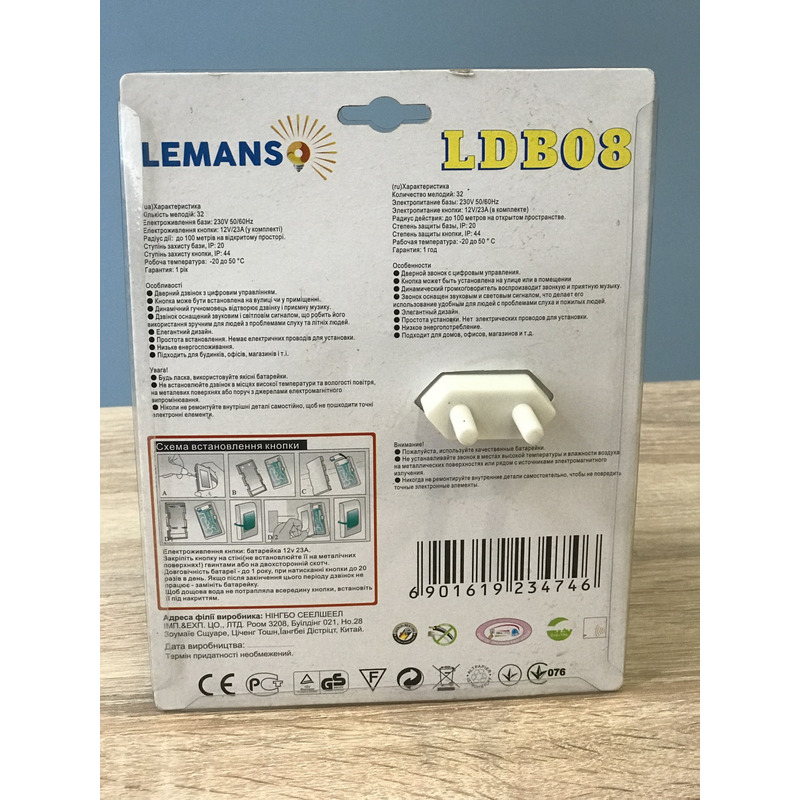 Звонок беспроводной в розетку 230V "LEMANSO" LDB08