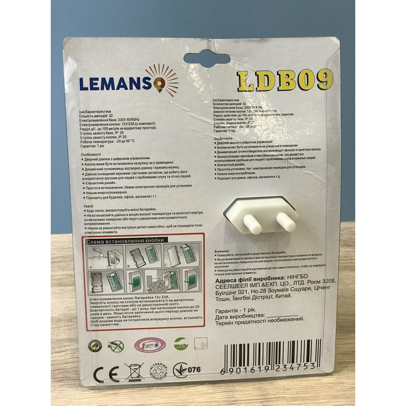 Бездротовий дзвінок в розетку 230V "LEMANSO" LDB09