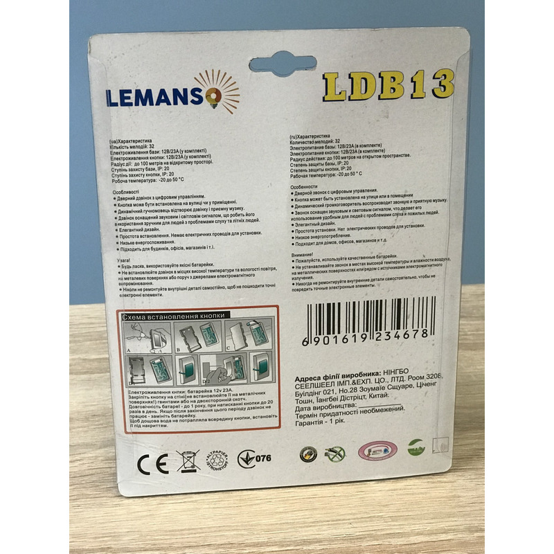 Бездротовий дзвінок на батарейках 12V "LEMANSO" LDB13