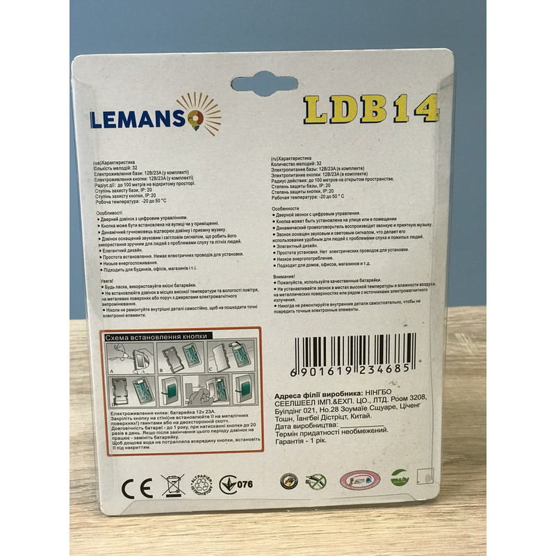 Бездротовий дзвінок на батарейках 12V "LEMANSO" LDB14