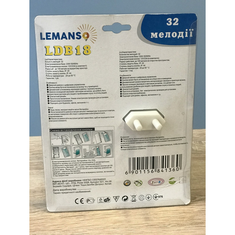 Бездротовий дзвінок в розетку 230V "LEMANSO" LDB18