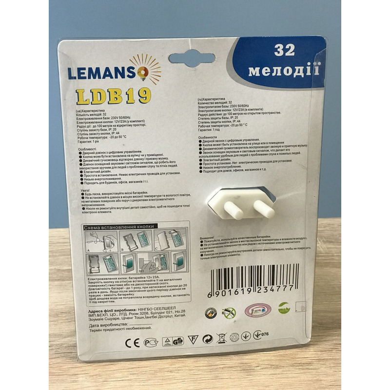 Бездротовий дзвінок в розетку 230V "LEMANSO" LDB19