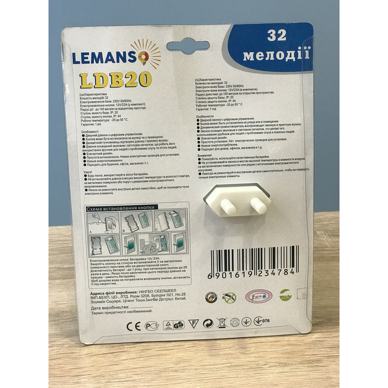 Звонок беспроводной в розетку 230V "LEMANSO" LDB20