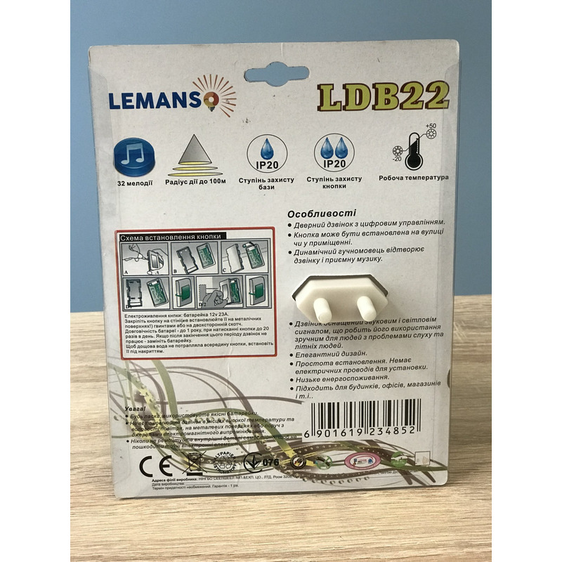 Звонок беспроводной в розетку 230V ольха "LEMANSO" LDB22