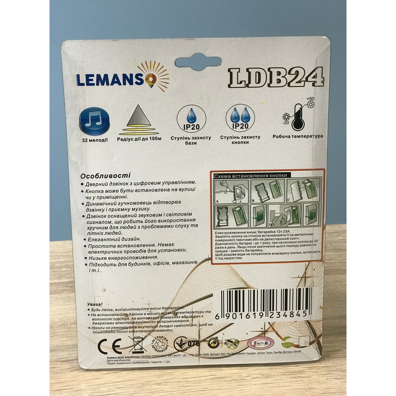 Бездротовий дзвінок на батарейках 12V вільха "LEMANSO" LDB24