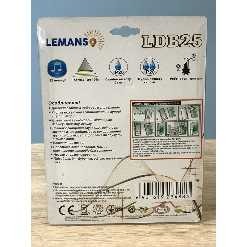 Бездротовий дзвінок на батарейках 12V вільха "LEMANSO" LDB25