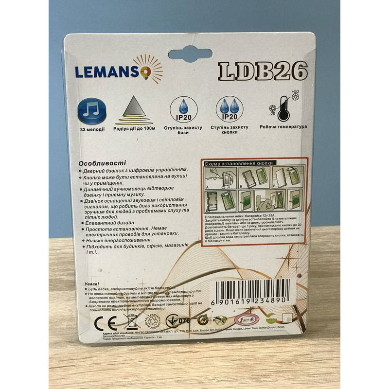 Звонок беспроводной на батарейках 12V вишня "LEMANSO" LDB26