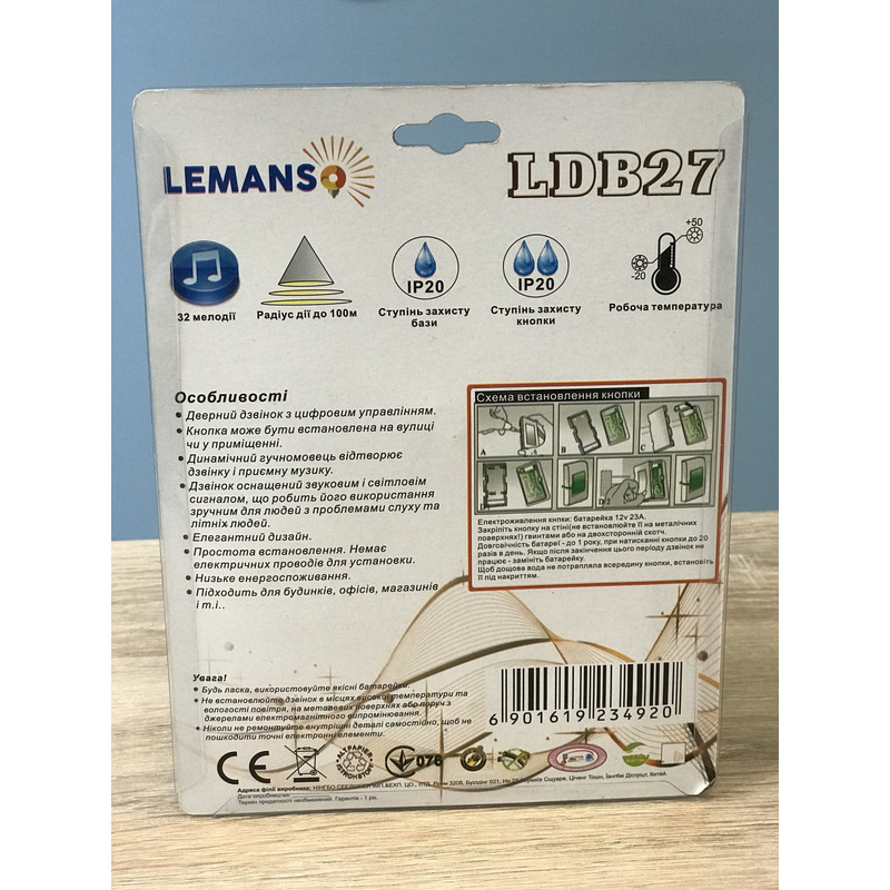 Звонок беспроводной на батарейках 12V вишня "LEMANSO" LDB27