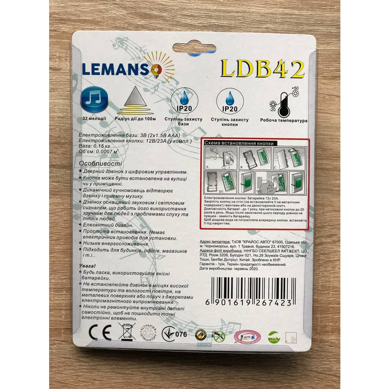 Бездротовий дзвінок на батарейках 12V "LEMANSO" білий з помаранчевим LDB42