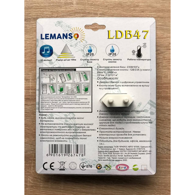 Звонок беспроводной в розетку 230V "LEMANSO" белый с синим LDB47